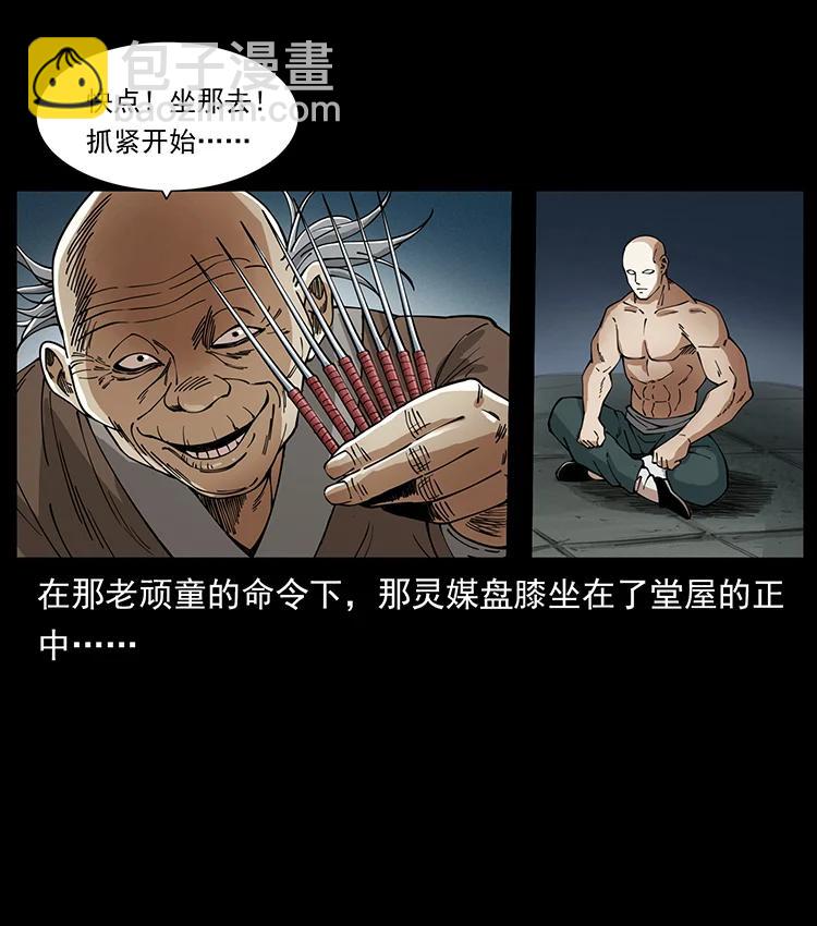 388 夜魔，黑化？7
