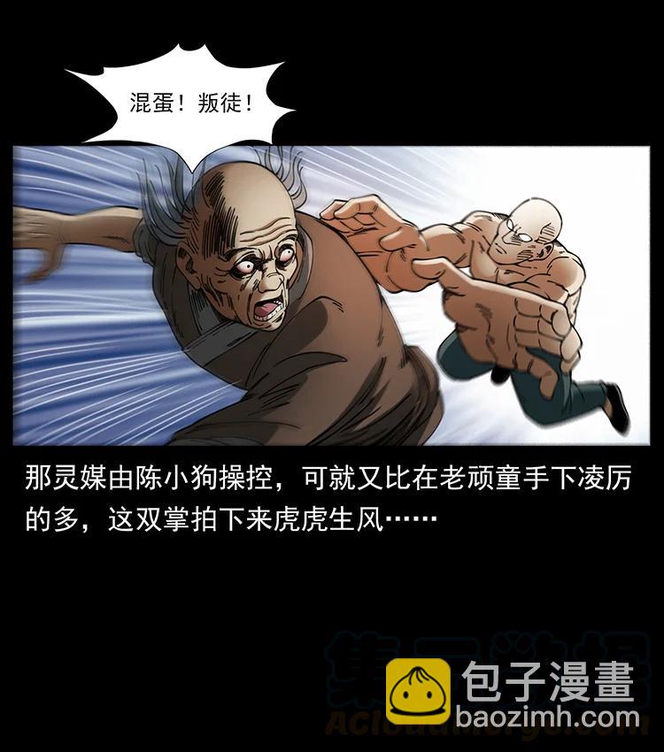 388 夜魔，黑化？70
