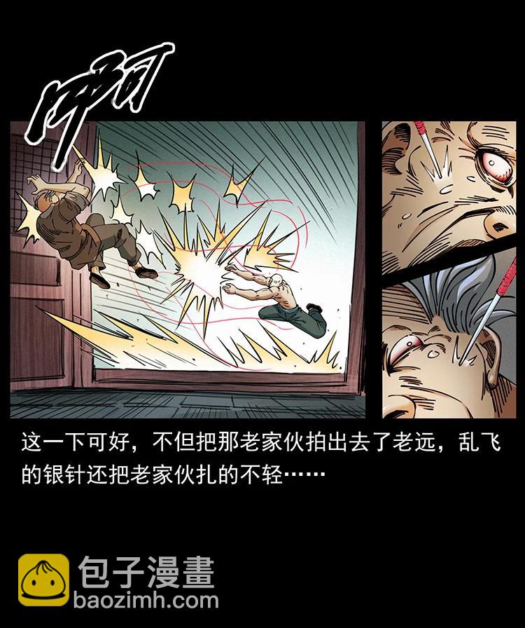 388 夜魔，黑化？71