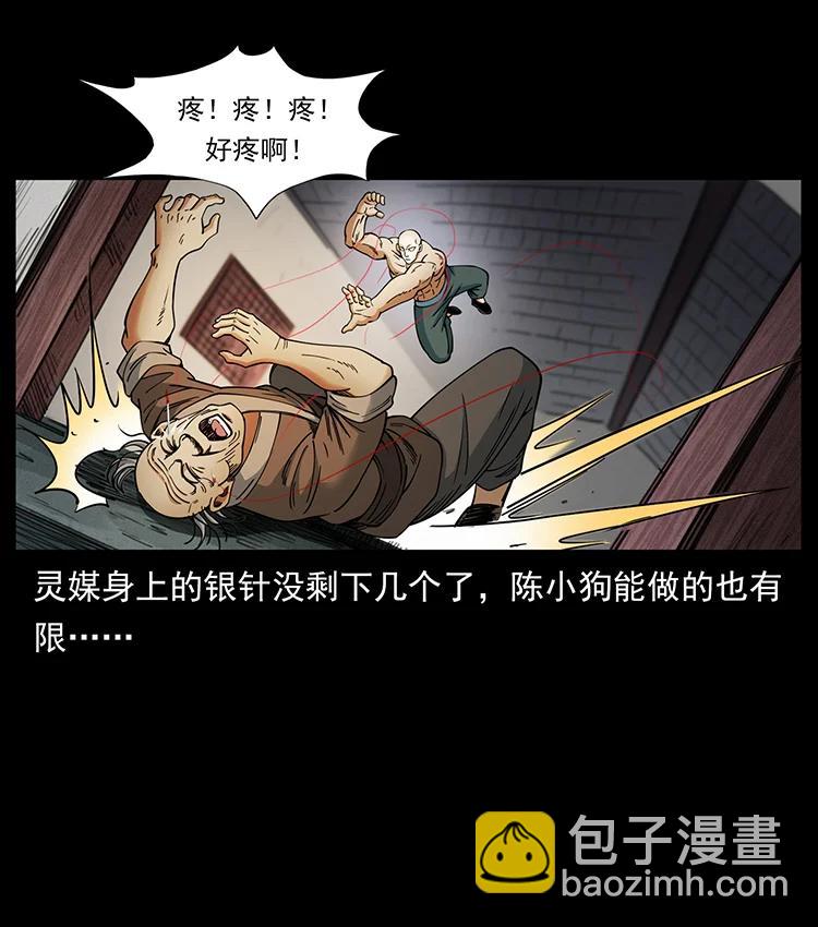 388 夜魔，黑化？72