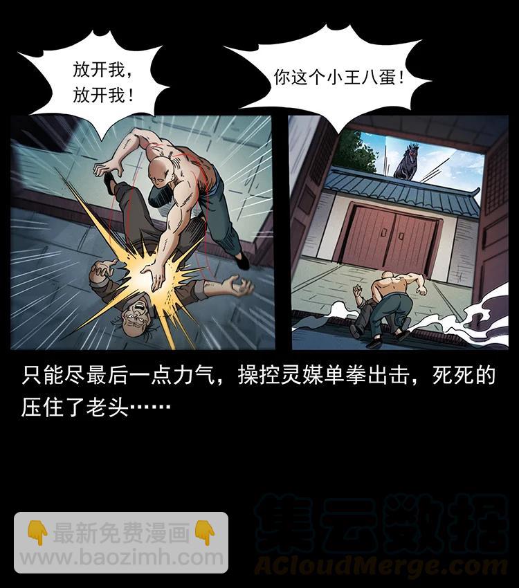 388 夜魔，黑化？73