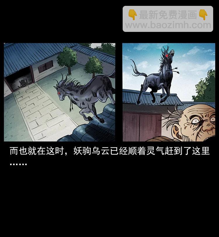 388 夜魔，黑化？74