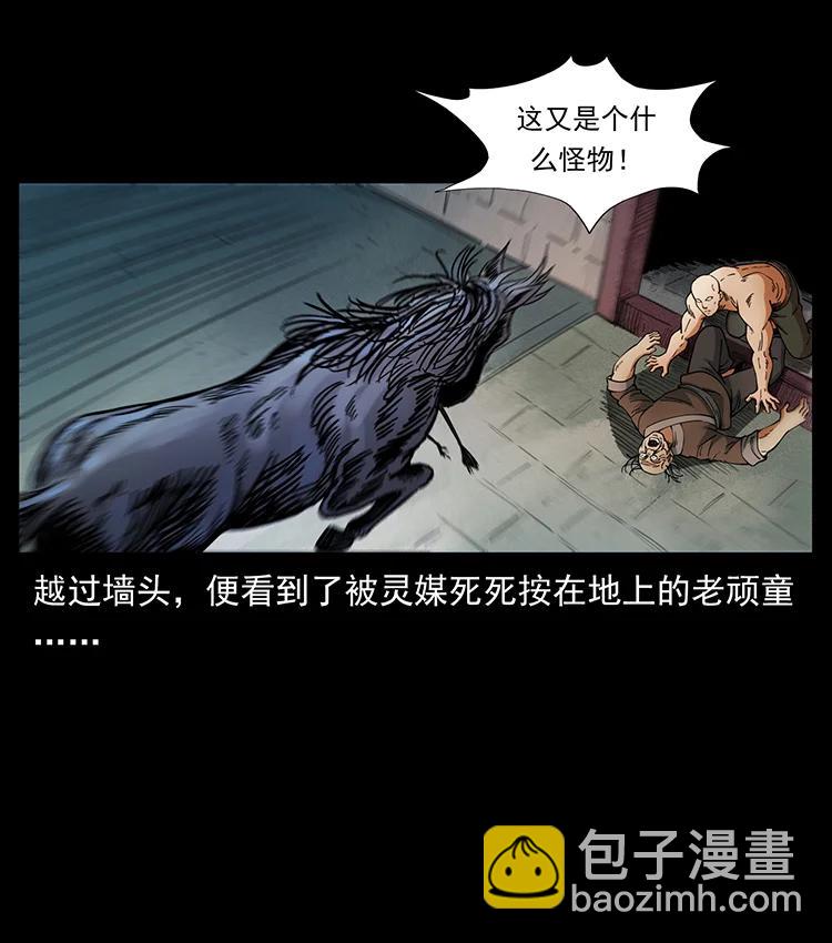 388 夜魔，黑化？75
