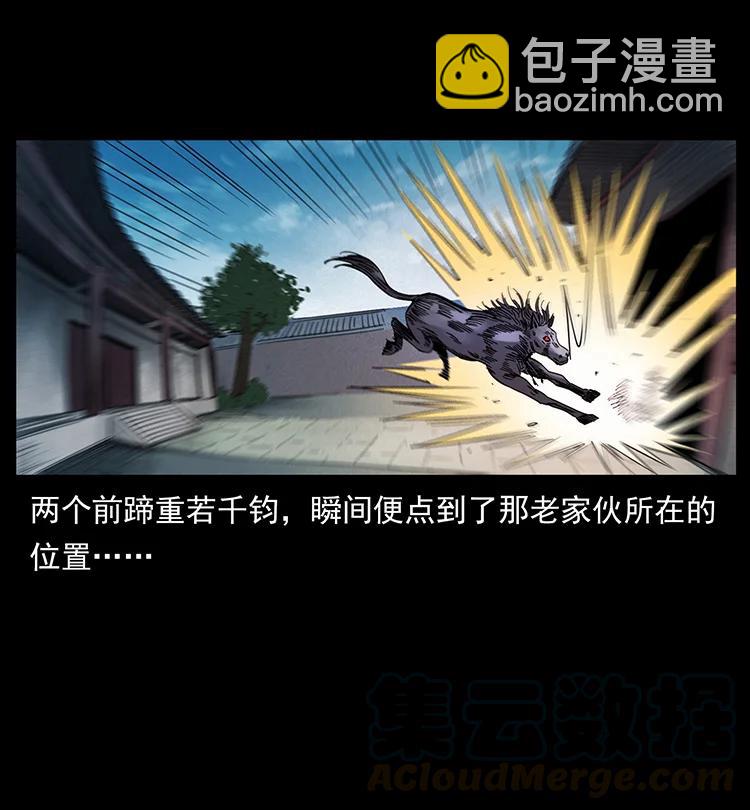 388 夜魔，黑化？76