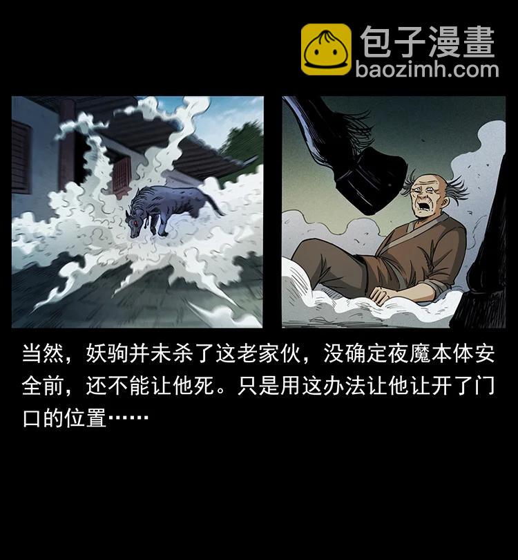388 夜魔，黑化？77