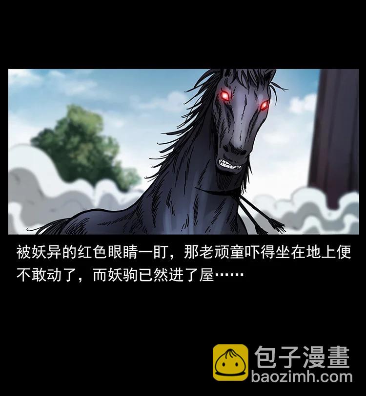388 夜魔，黑化？78
