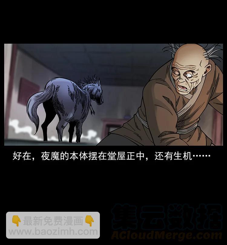 388 夜魔，黑化？79