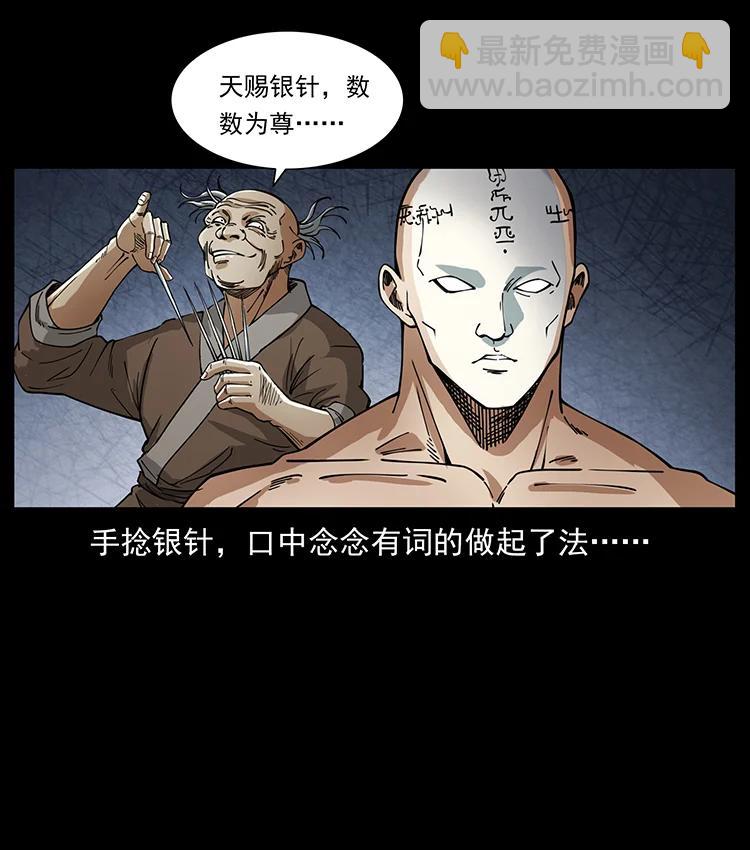 388 夜魔，黑化？8