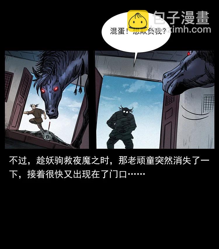 388 夜魔，黑化？80