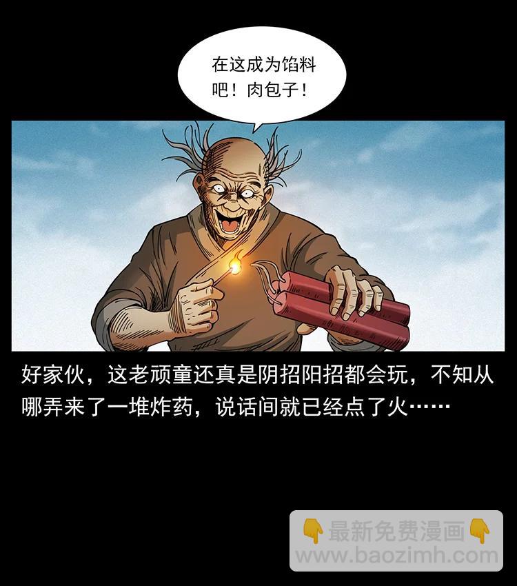 388 夜魔，黑化？81