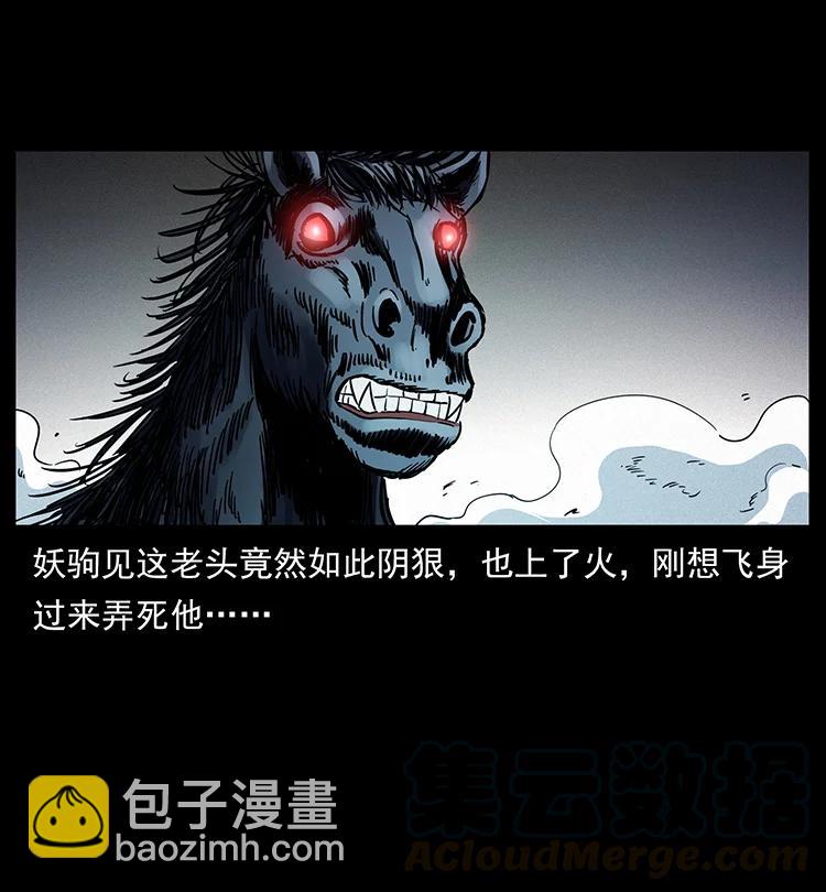 388 夜魔，黑化？82