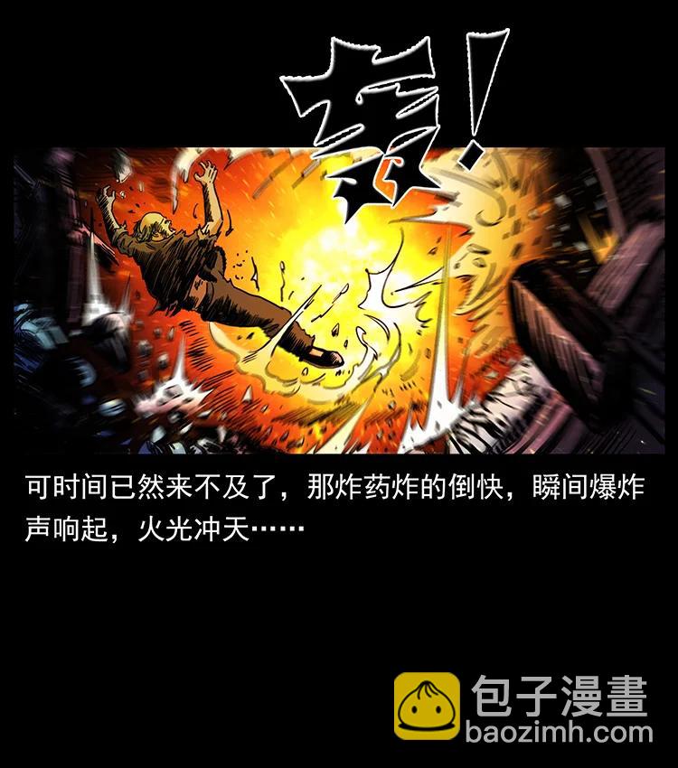 388 夜魔，黑化？83