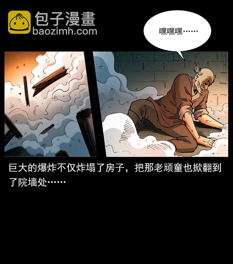 388 夜魔，黑化？84