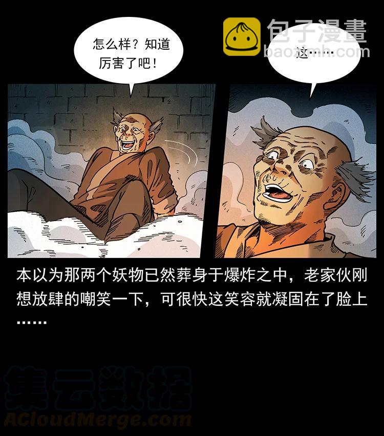 388 夜魔，黑化？85