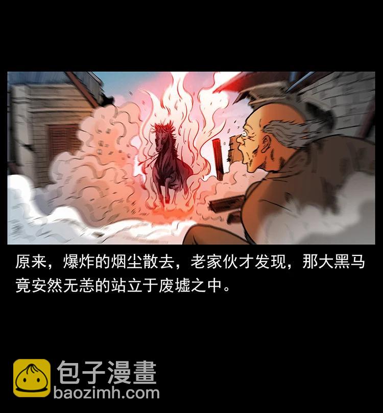 388 夜魔，黑化？86