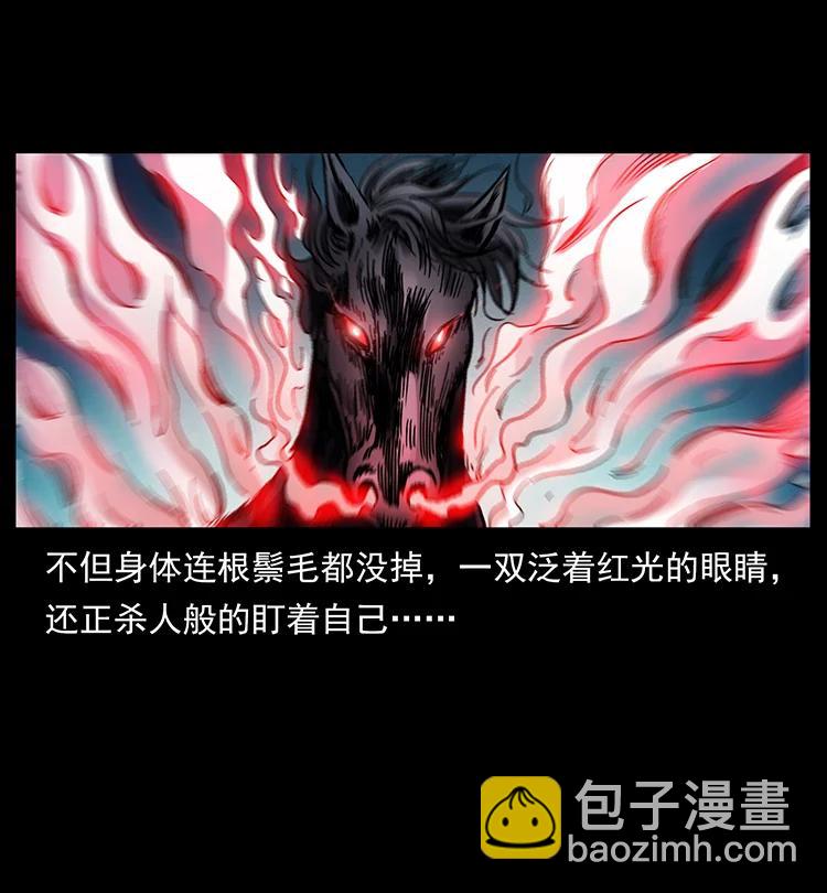 388 夜魔，黑化？87