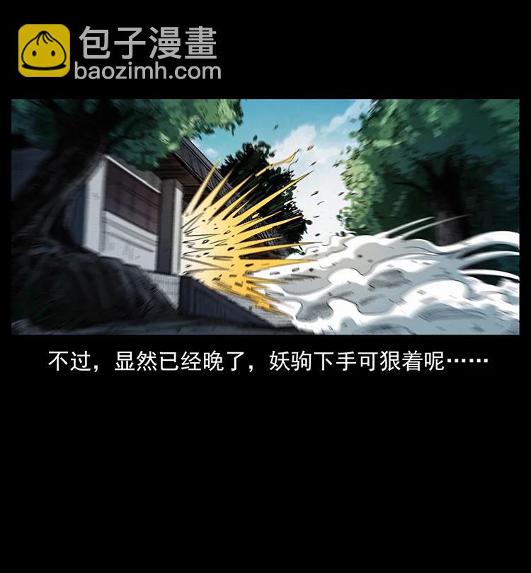 388 夜魔，黑化？90