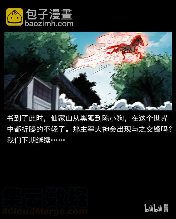 388 夜魔，黑化？91