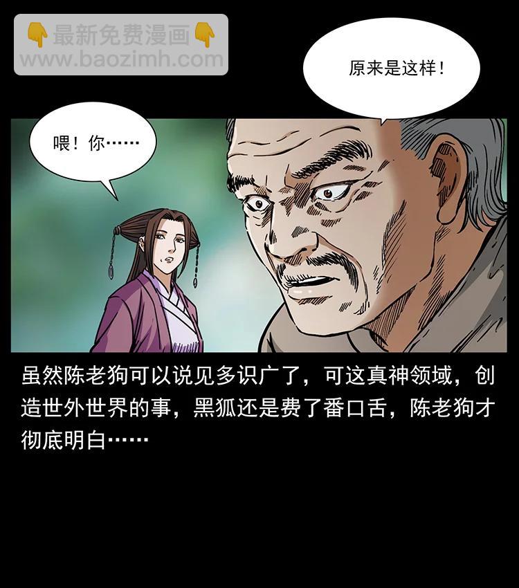 389 迷障10