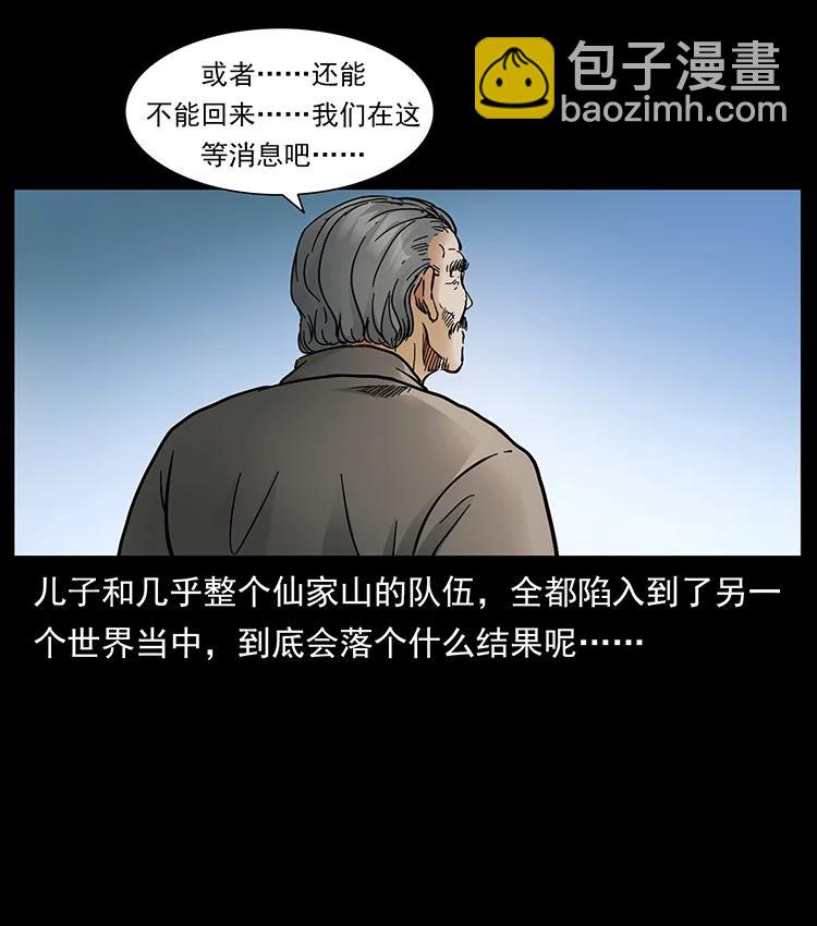 389 迷障13