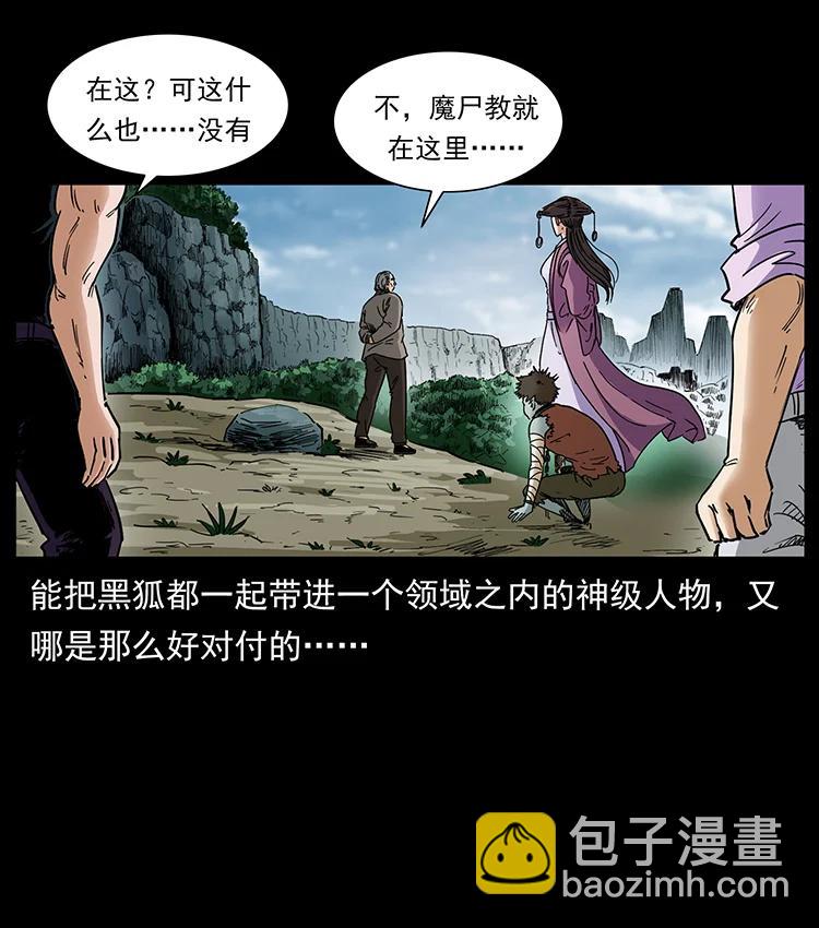 389 迷障14