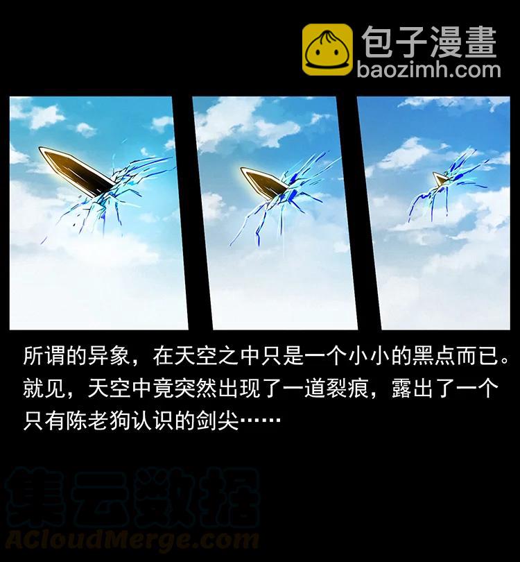 389 迷障18