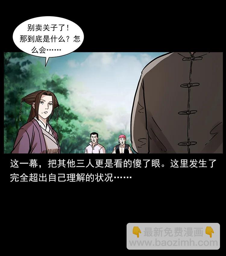 389 迷障23