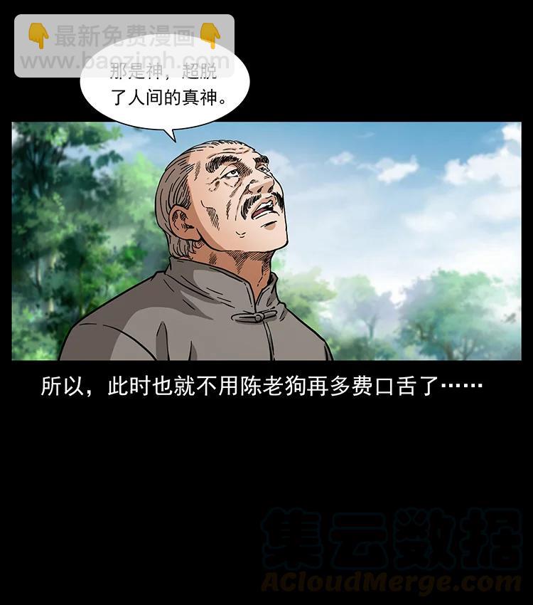 389 迷障24
