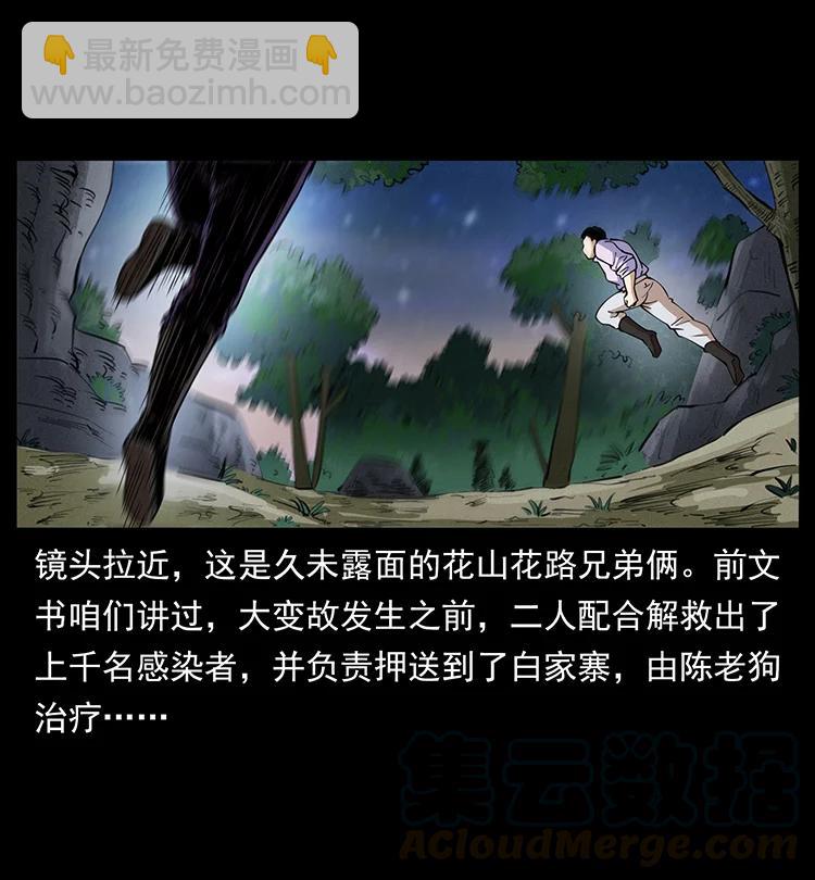 389 迷障3
