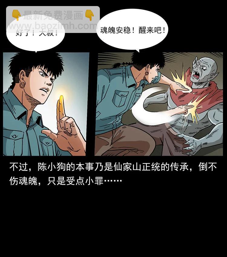 389 迷障32