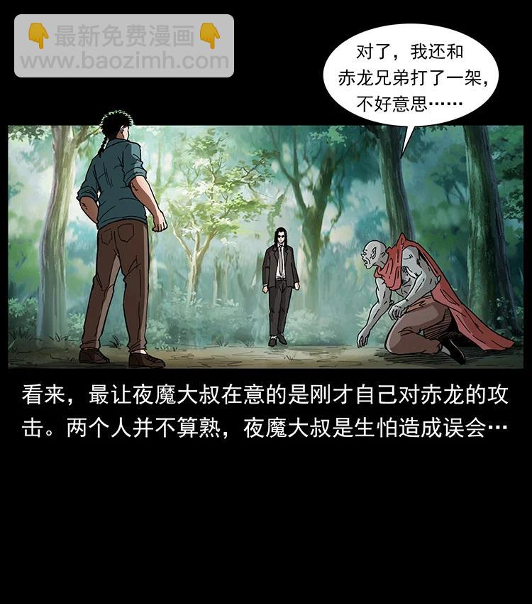 389 迷障34