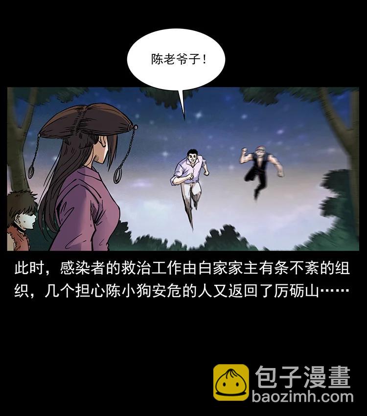 389 迷障4