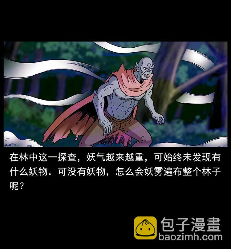 389 迷障43