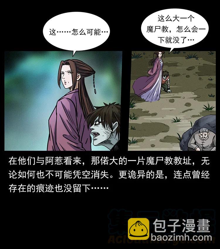 389 迷障6