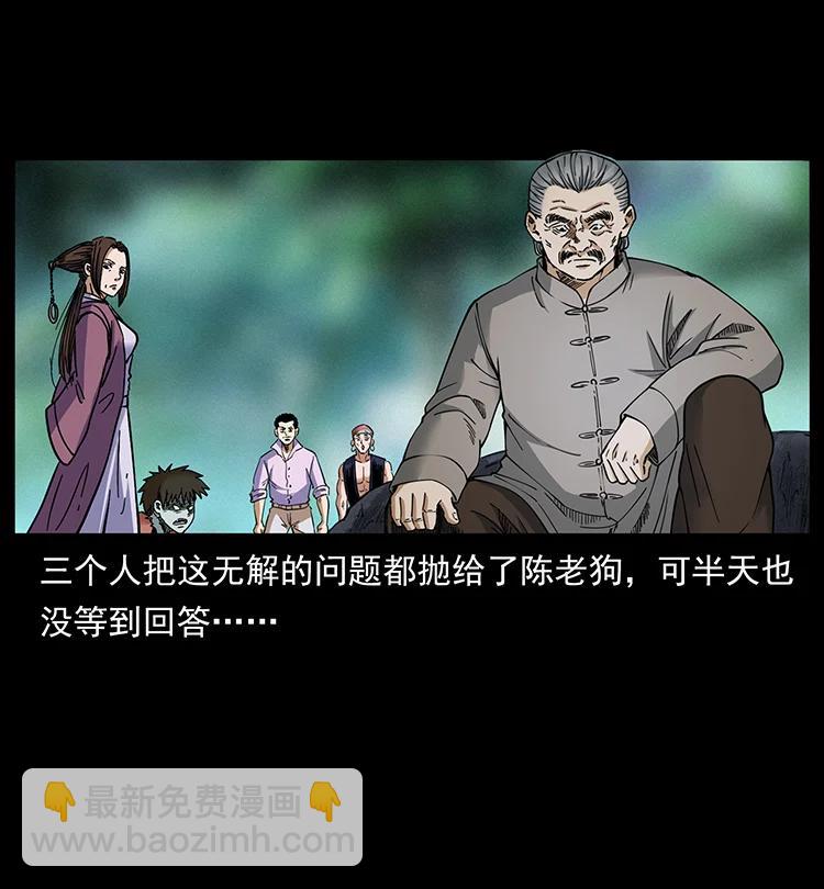 389 迷障7