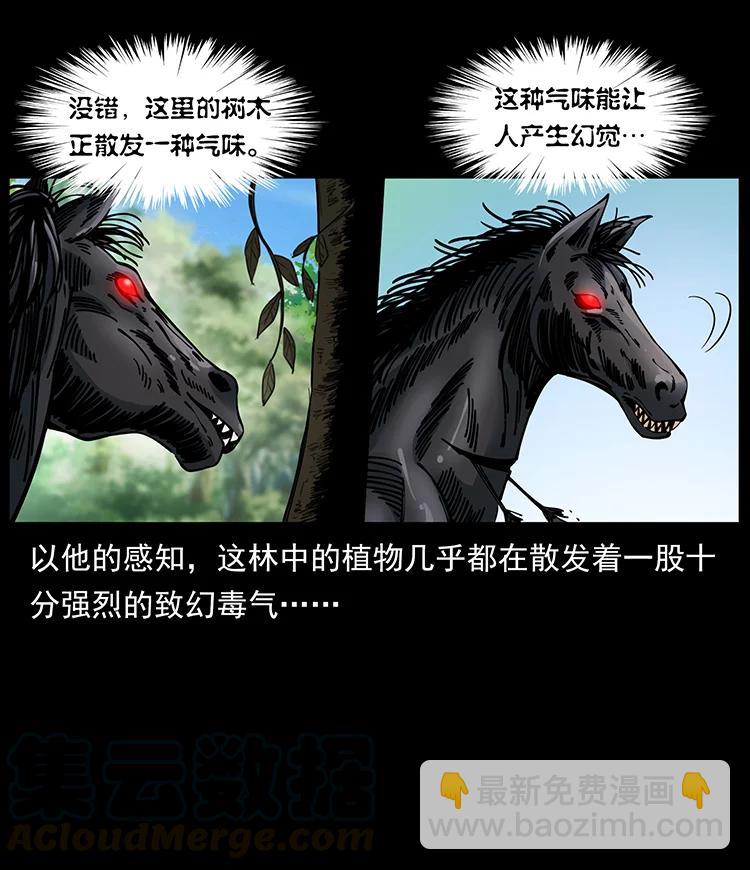 389 迷障70