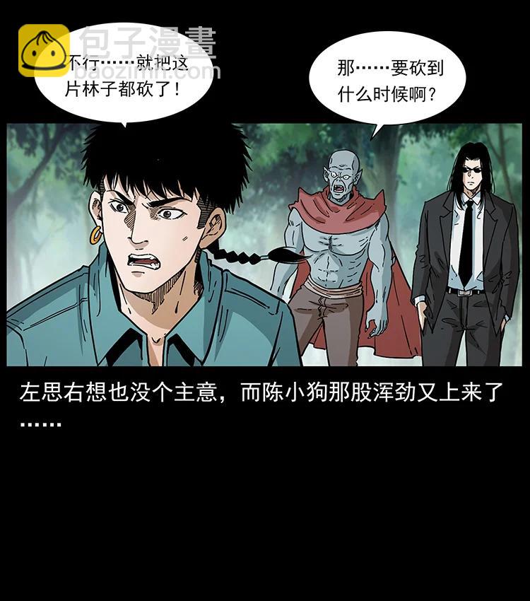 389 迷障74