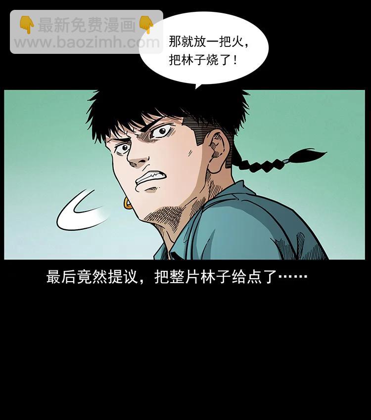 389 迷障75