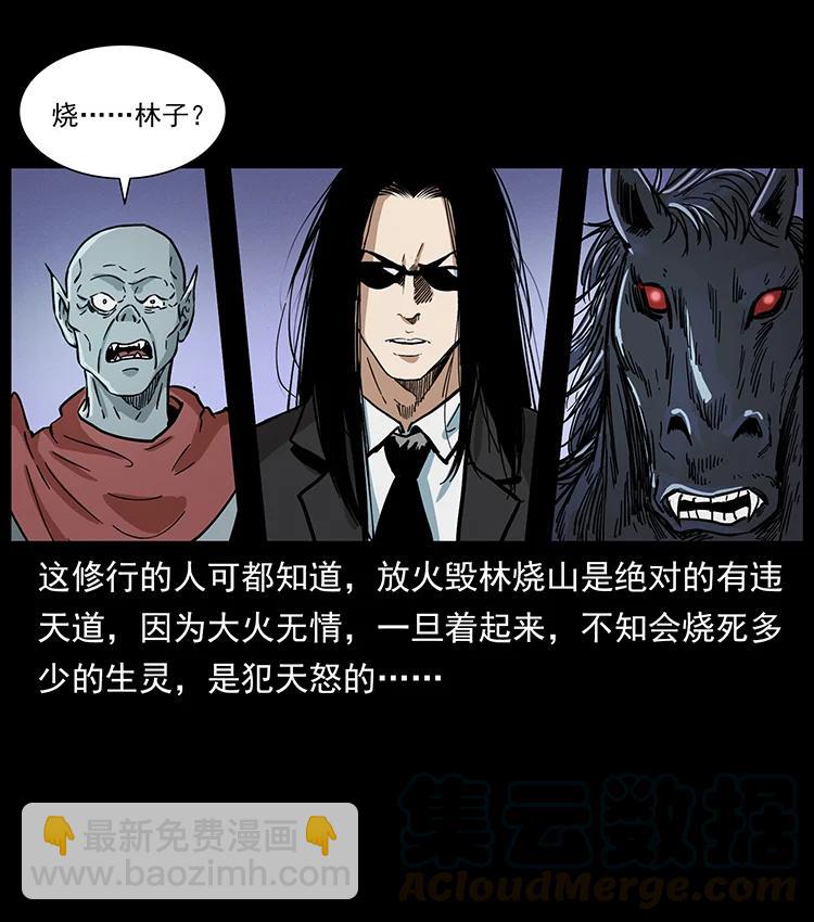 389 迷障76