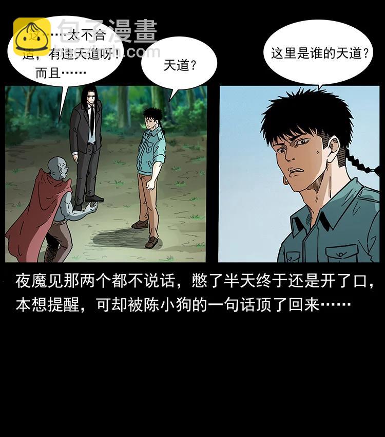389 迷障77