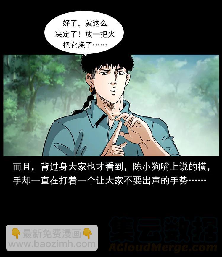 389 迷障79
