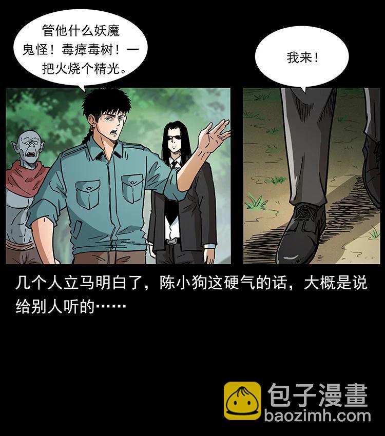 389 迷障80