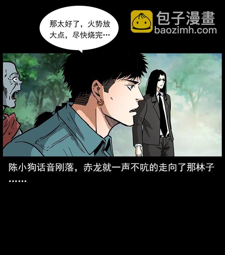 389 迷障81