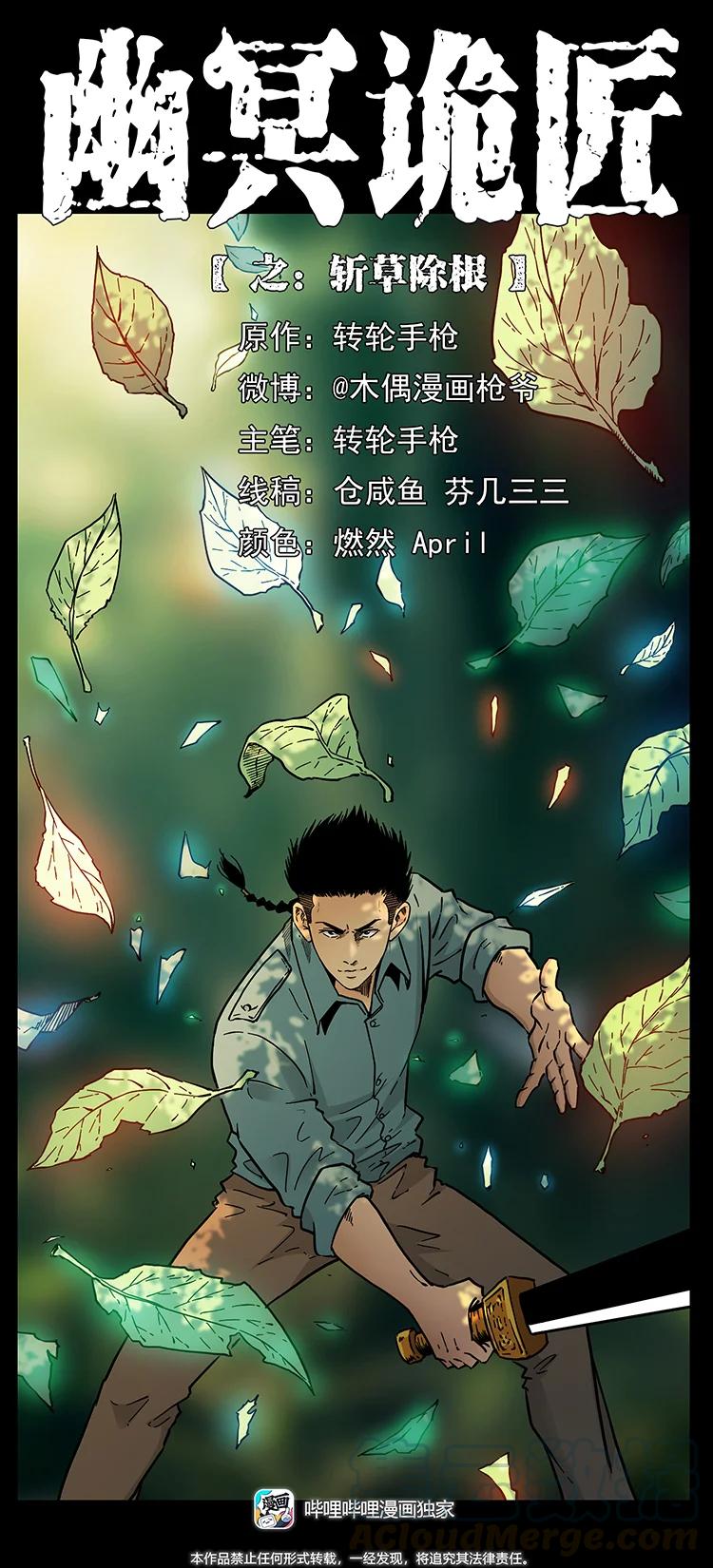 390 斩草除根0