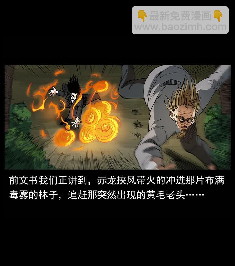 390 斩草除根1