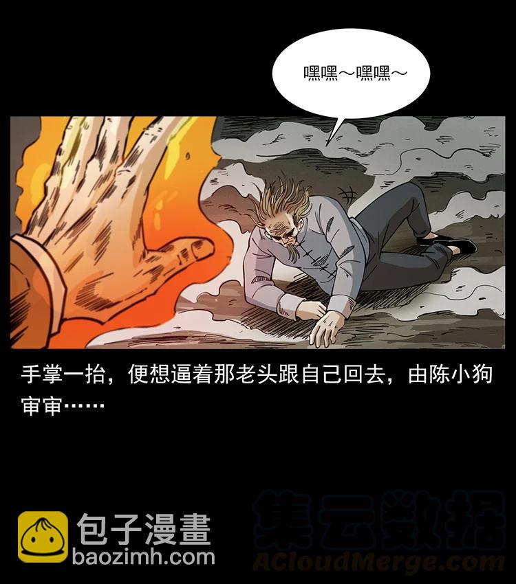 390 斩草除根18