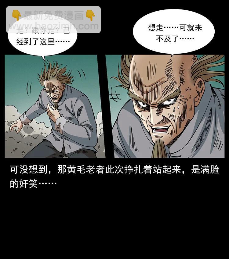390 斩草除根19