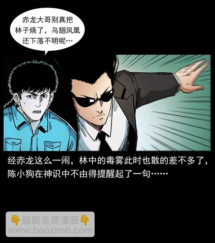 390 斩草除根2