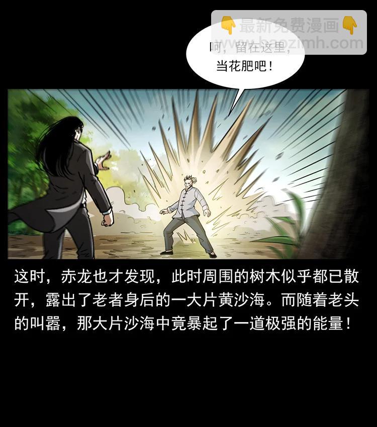 390 斩草除根20