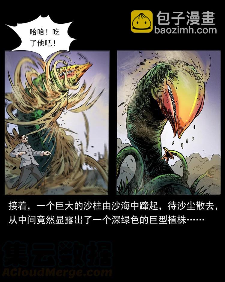 390 斩草除根21